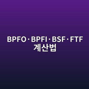 BPFO·BPFI·BSF·FTF 계산법으로 구름요소 결함 주파수 판별하기 7 bpfoc2b7bpfic2b7bsfc2b7ftf eab384ec82b0ebb295 1786605319