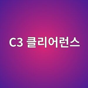 C3 클리어런스와 일반 틈새의 차이가 성능에 미치는 영향 5 c3 ed81b4eba6acec96b4eb9fb0ec8aa4 1785759931