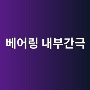 ebb2a0ec96b4eba781 eb82b4ebb680eab084eab7b9 1787406371