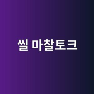 씰 마찰토크와 발열 특성이 고속 회전 성능에 미치는 영향 7 ec94b0 eba788ecb0b0ed86a0ed81ac 1786608199
