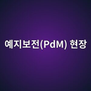 예지보전(PdM) 현장에서 진동 데이터를 활용한 잔여수명(RUL) 추정 방법 8 ec9888eca780ebb3b4eca084pdm ed9884ec9ea5 1786609718