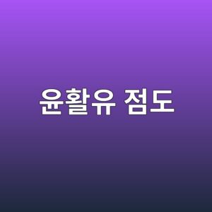 윤활유 점도 선정에서 ISO VG 등급과 실제 운전온도를 함께 보는 방법 6 ec9ca4ed999cec9ca0 eca090eb8f84 1786606594