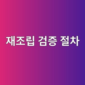 설비 정비 후에도 진동이 줄지 않는 원인과 재조립 검증 절차 6 ec9eaceca1b0eba6bd eab280eca69d eca088ecb0a8 1786609917