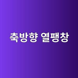 축방향 열팽창을 고려한 고정측·자유측 지지 방식 설계 원리 4 ecb695ebb0a9ed96a5 ec97b4ed8cbdecb0bd 1786607352