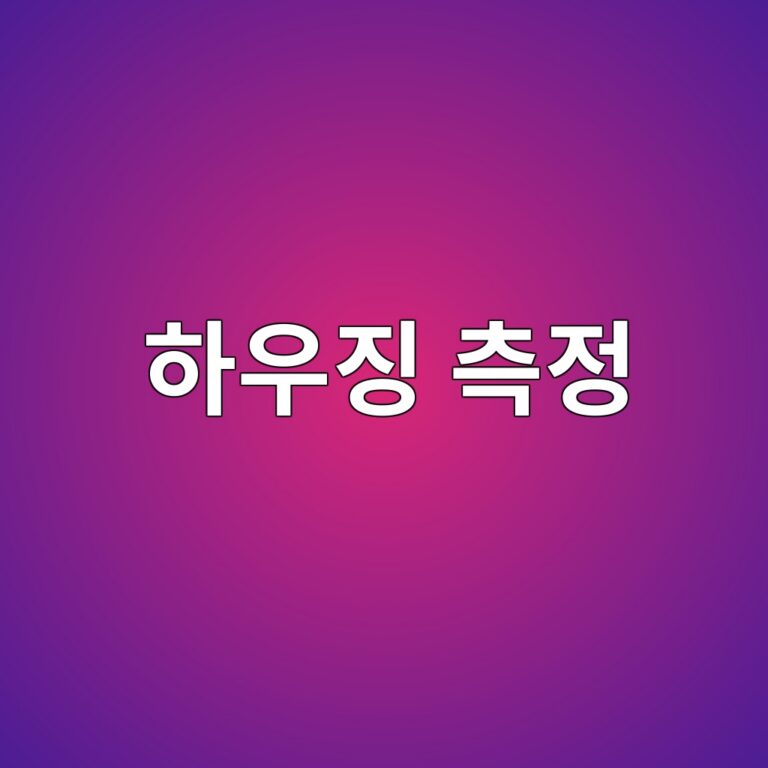 하우징 측정과 축 측정의 진동값이 다른 이유와 센서 설치 위치 선정 8 ed9598ec9ab0eca795 ecb8a1eca095 1786605983