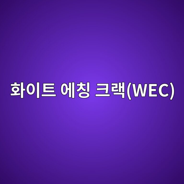 화이트 에칭 크랙(WEC)이 발생하는 메커니즘 1 ed9994ec9db4ed8ab8 ec9790ecb9ad ed81aceb9e99wec 1785761545