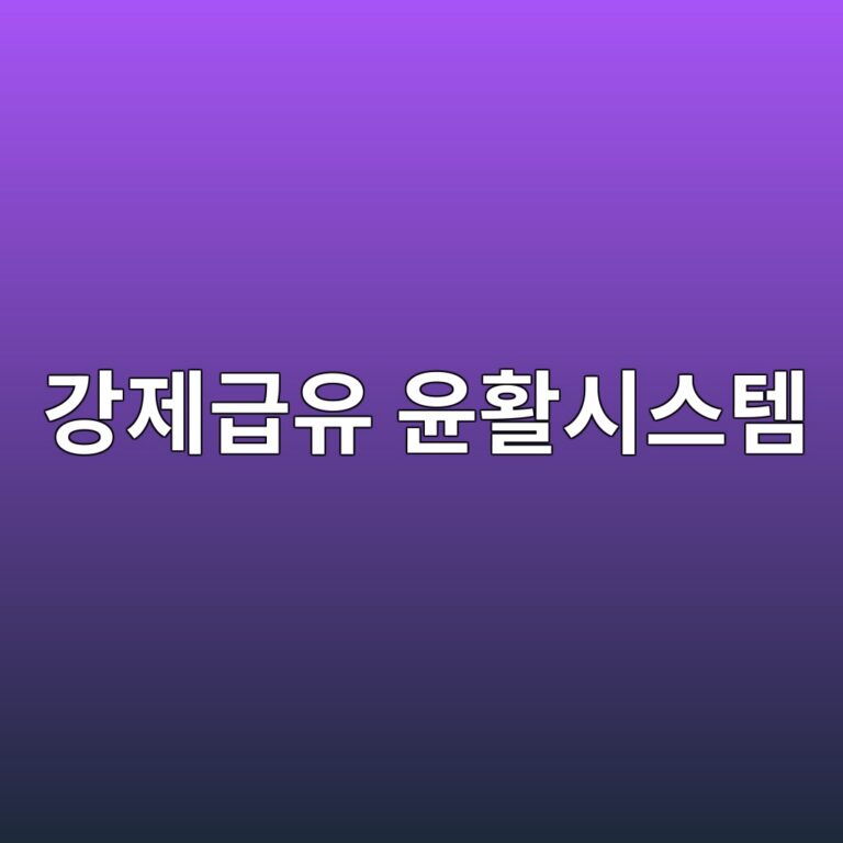 강제급유 윤활시스템의 공급 유량과 압력 안정성, 오일 필터 차압과 열교환 성능, 윤활 부족 발생 가능성 평가 5 eab095eca09ceab889ec9ca0 ec9ca4ed999cec8b9cec8aa4ed859c 1790057047