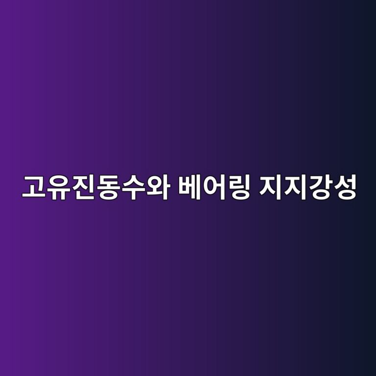 회전축의 고유진동수와 베어링 지지강성, 감쇠특성과 운전속도 범위, 공진 회피를 위한 축계 설계 검토 7 eab3a0ec9ca0eca784eb8f99ec8898ec9980 ebb2a0ec96b4eba781 eca780eca780eab095ec84b1 1790056864