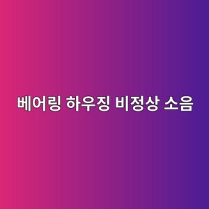 ebb2a0ec96b4eba781 ed9598ec9ab0eca795 ebb984eca095ec8381 ec868cec9d8c 1789521073