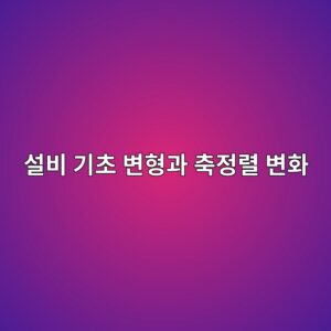 ec84a4ebb984 eab8b0ecb488 ebb380ed9895eab3bc ecb695eca095eba0ac ebb380ed9994 1790057530