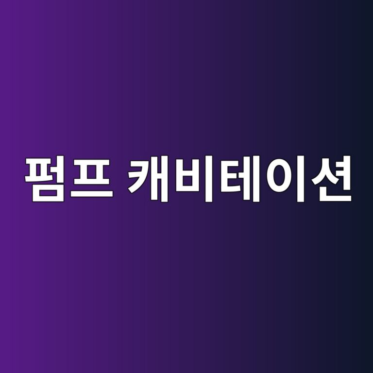 펌프 캐비테이션에 따른 유체력 변동, 축방향 추력과 베어링 하중 변화, 유압 불안정이 회전체에 미치는 영향 분석 1 ed8e8ced9484 ecba90ebb984ed858cec9db4ec8598 1790056436