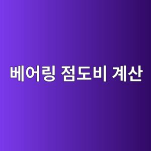 ebb2a0ec96b4eba781 eca090eb8f84ebb984 eab384ec82b0 1792023648