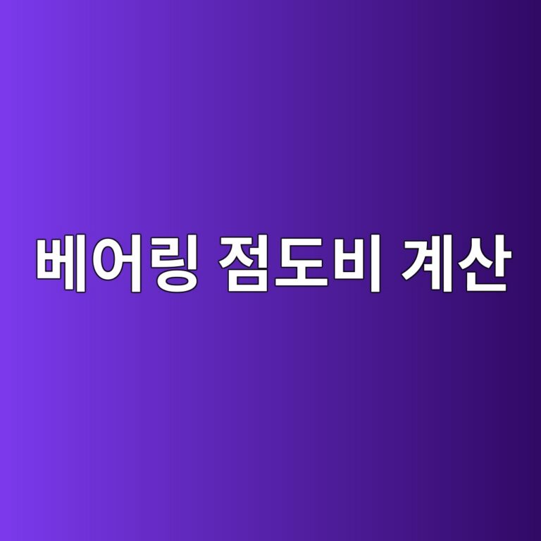 베어링 점도비 계산: 운전온도에서 필요한 오일 점도와 VG 등급 결정 방법 4 ebb2a0ec96b4eba781 eca090eb8f84ebb984 eab384ec82b0 1792023648