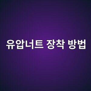 유압너트 장착 방법: 오일 압력 계산과 구동량 관리 기준 7 ec9ca0ec9595eb8488ed8ab8 ec9ea5ecb0a9 ebb0a9ebb295 1792025566